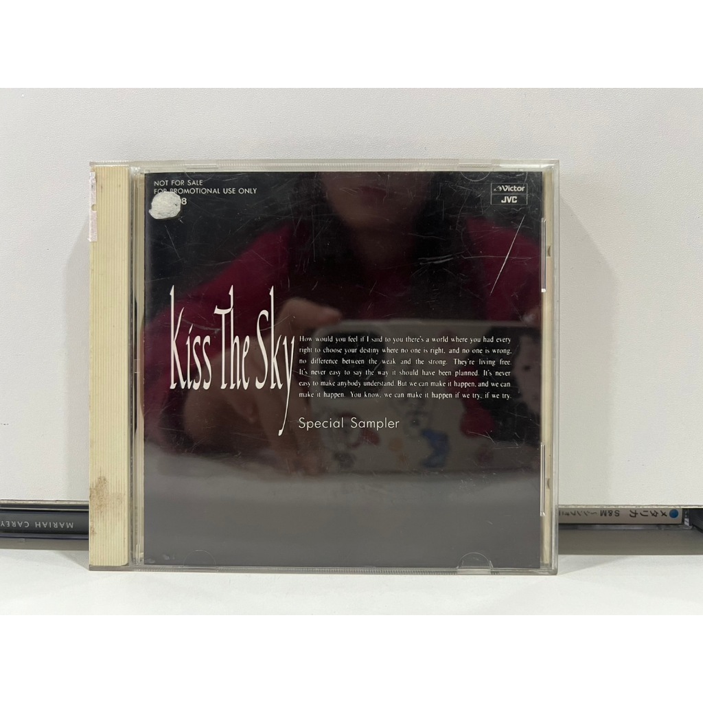 1 CD MUSIC ซีดีเพลงสากล Kiss The Sky (Special Sampler&gt; (N3A103)