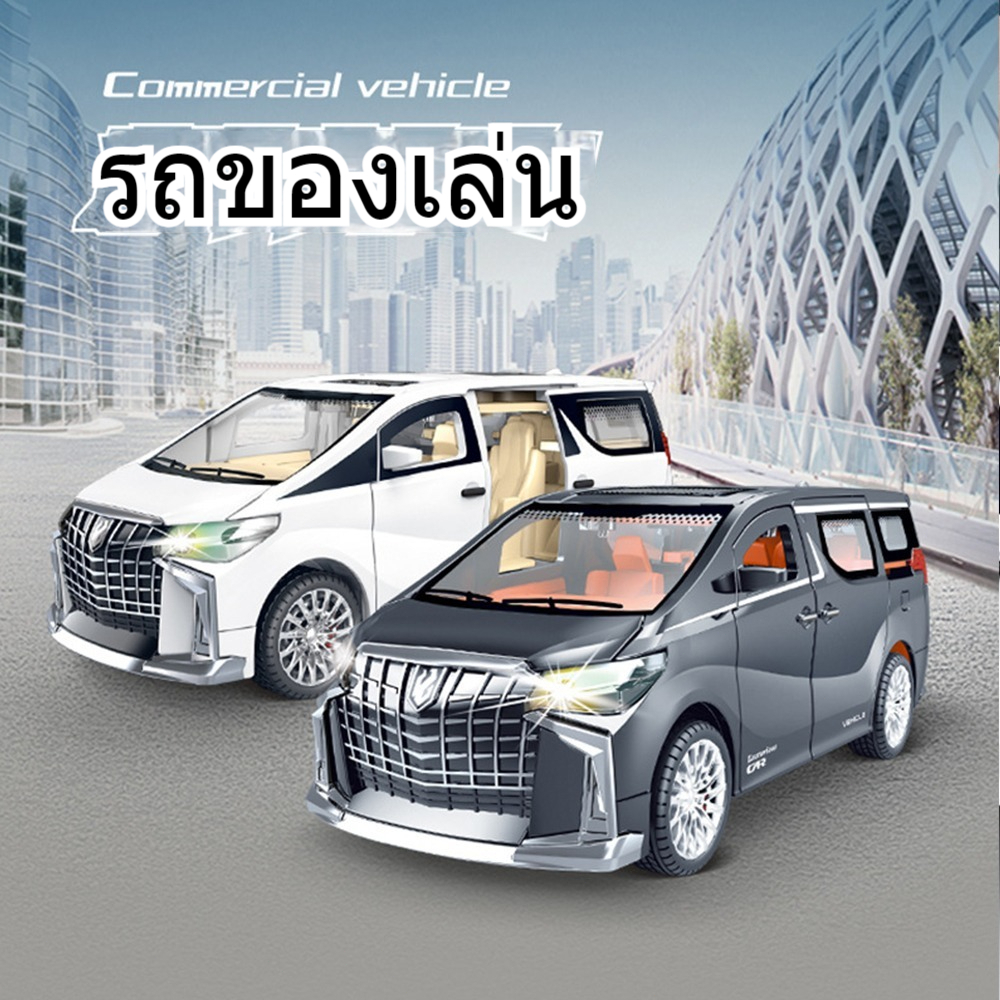 รุ่นรถ Toyota Alphard มีเสียง มีไฟ เปิดประตูได้ทุกบาน toy car