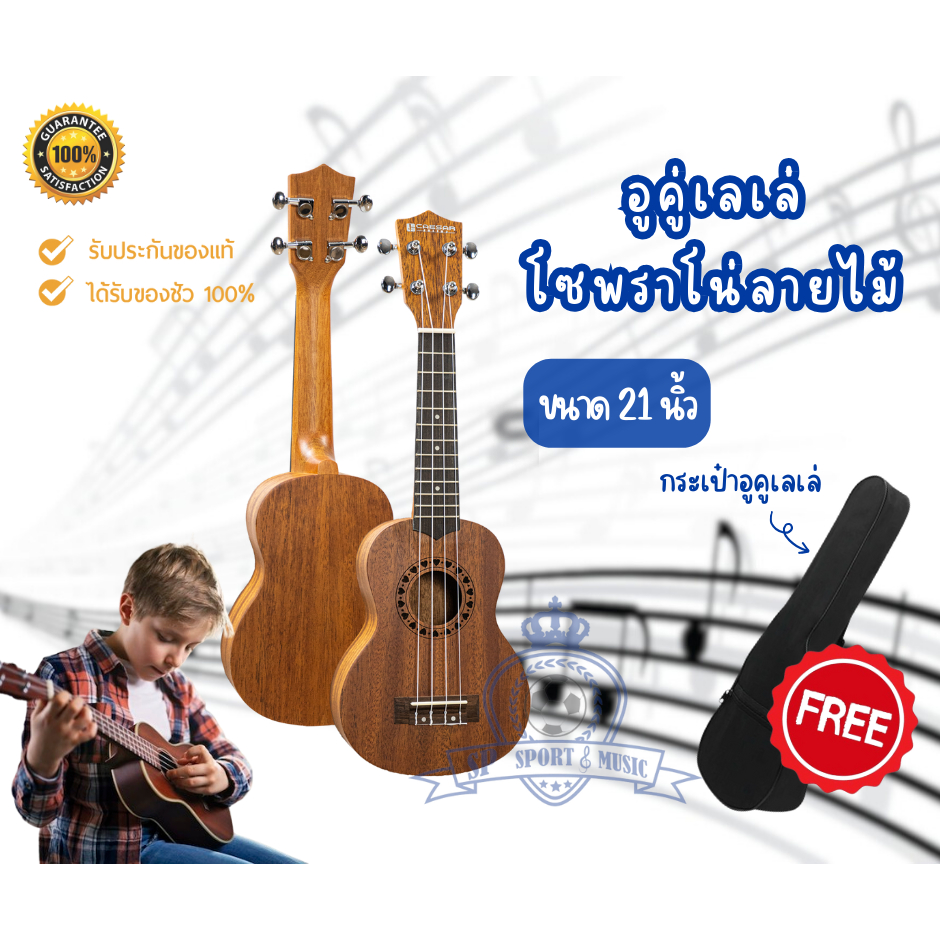 UKULELE Caesar รุ่น U-21A อูคูเลเล่ โซพราโน่ ลายไม้ มีลายหัวใจรอบซาวโฮล  (แถมฟรีกระเป๋า)