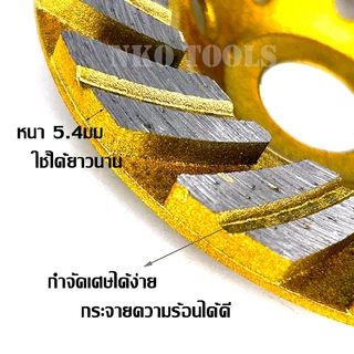 ใบเจียรปูน ใบขัดปูน ใบเจียรพื้นคอนกรีต ใบเจียรบัว ขนาด 4นิ้ว หนา5.4มม ใบเจียรคอนกรีต ใบเจียรเพชร