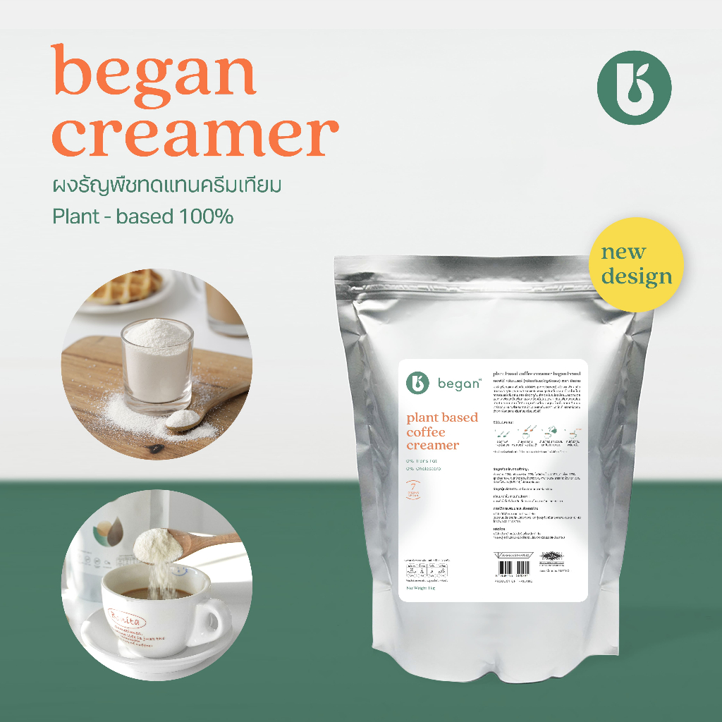 Began | 100% Plant Based Creamer | ครีมเทียมธัญพืชผง | ขนาด 1 kg  | เจทานได้