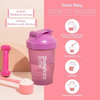 Shake Baby Bottle (600 ml.) แก้วโปรตีนเชค
