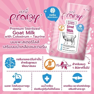 Pramy Goat Milk with Colostrum นมแพะสเตอริไลส์ ขนาด 60g.