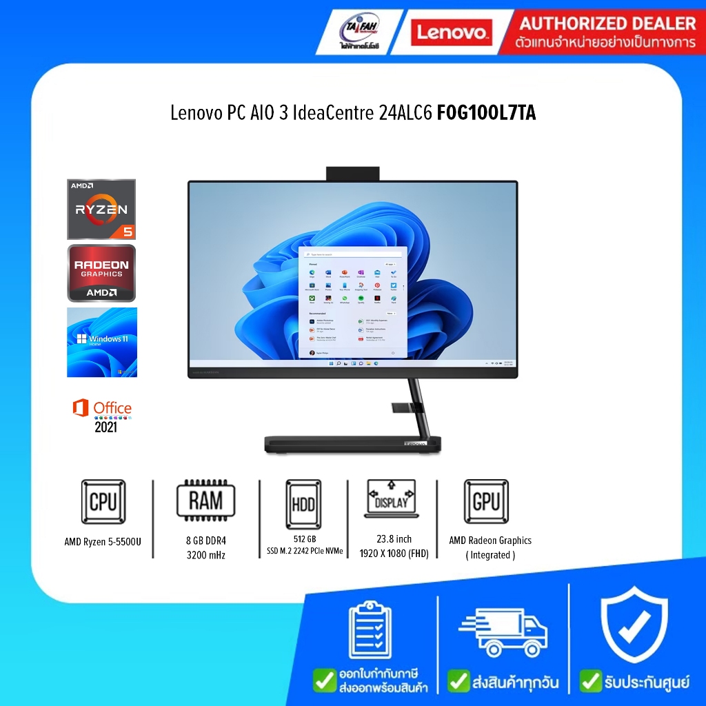 Lenovo PC IdeaCentre AIO 3 24ALC6 F0G100L7TA R5 5500U 2.1G/8GB/512GB SSD/23.8 "/Win11H+Office2021/Bl