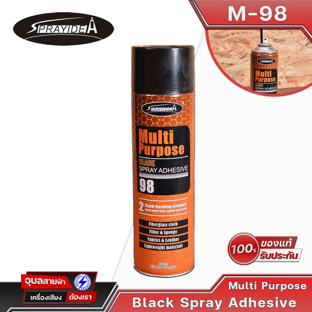 Sprayidea สเปรย์กาว M-98 สีดำ Multi Purpose สำหรับติด ฟิลเตอร์ ลำโพง ไฟเบอร์กลาส หนัง กาว ตะแกง ตู้ลำโพง