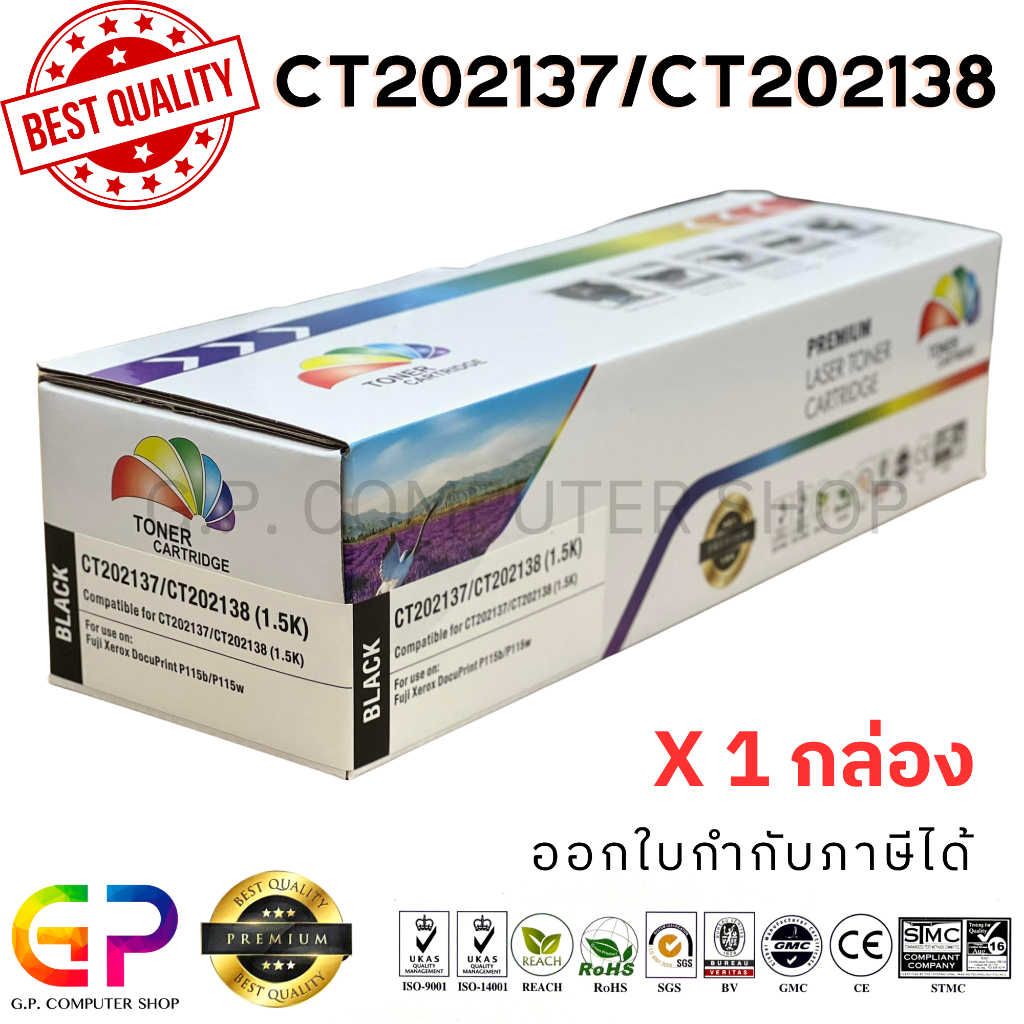 Color Box / Fuji Xerox / CT202137 / CT202138 / ตลับหมึกเลเซอร์เทียบเท่า / สีดำ / 1,500 แผ่น / 1 กล่อง