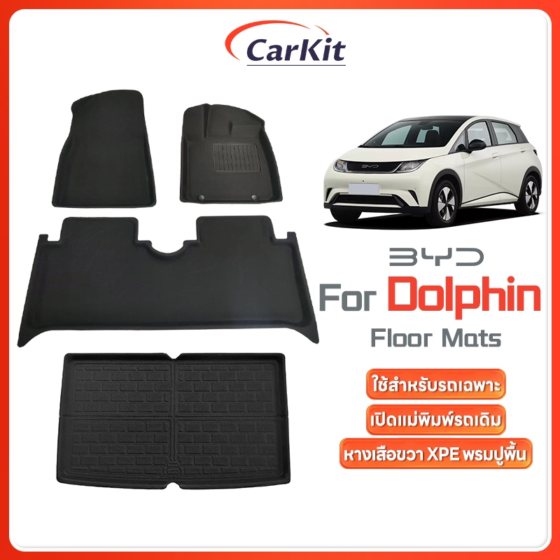 BYD Dolphin 3D พรมปูพื้น XPE+TPE ความหนา 5 มม รุ่นระดับไฮเอนด์ กันลื่น ทนต่อการสึกหรอ อุปกรณ์เสริมในรถยนต์