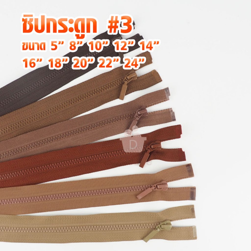 ซิปฟันกระดูก ฟันเบอร์3 (โทนสีส้ม) เหมาะสำหรับเย็บเสื้อผ้าแฟชั่น คุณภาพดี