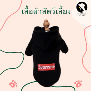 เสื้อผ้าสัตว์เลี้ยง ชุดหมาแมว เสื้อแมว เสื้อหมา เสื้อตรุษจีน สินค้าพร้อมส่ง‼️