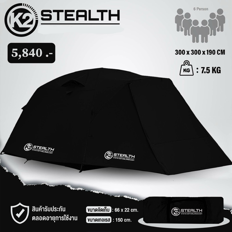 K2 Stealth เต็นท์ 4-5 คน สีดำ