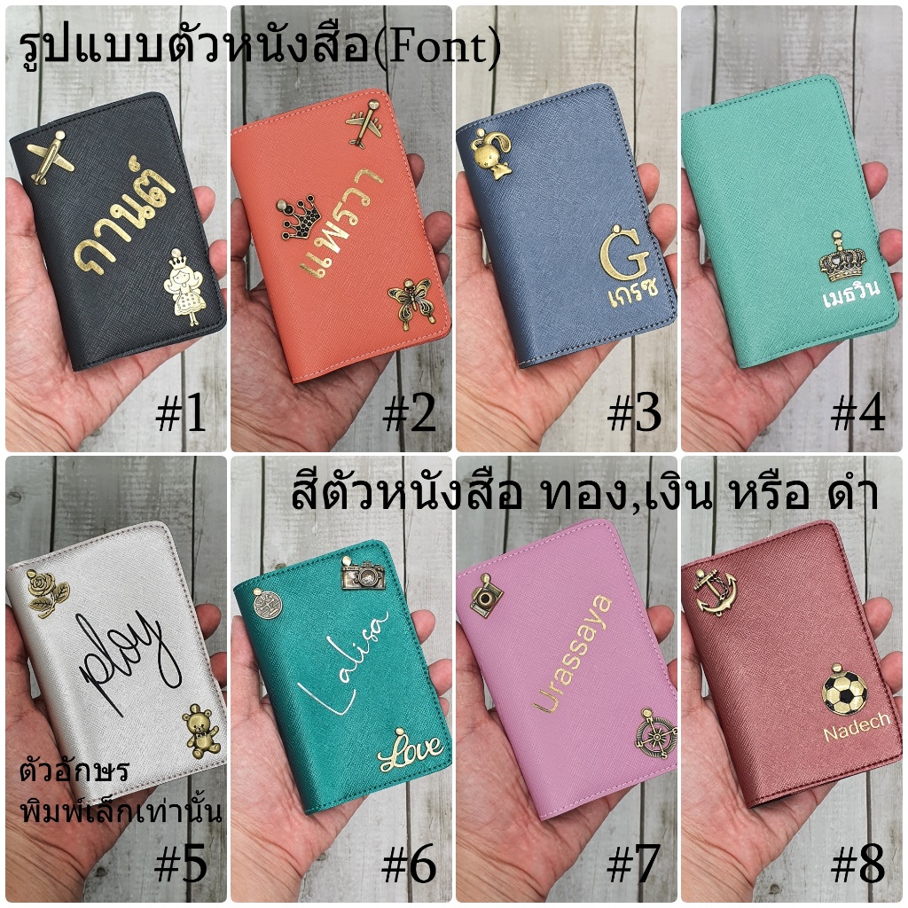 [ใส่ชื่อฟรี] ซองใส่พาสปอร์ต ปกพาสปอร์ต ซองใส่หนังสือเดินทาง กระเป๋าใส่หนังสือเดินทาง กระเป๋าใส่พาสปอร์ต  Passport holder