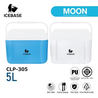 ICEBASE กระติกน้ำแข็ง ความจุ 5 ลิตร ทนต่อแรงกระแทก รุ่น CLP-…