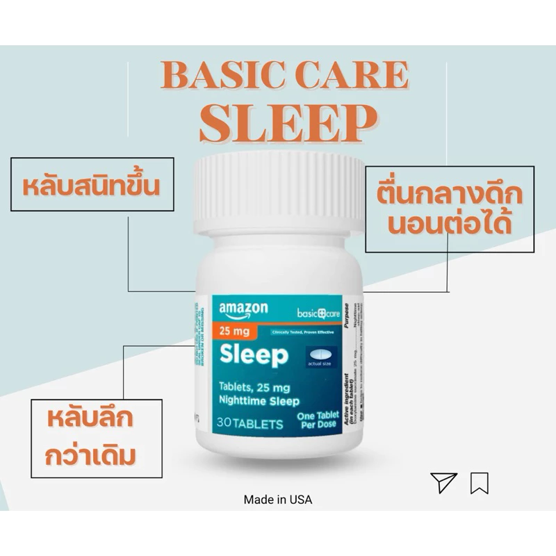 Amazon Basic Sleep ผลิตภัณฑ์เสริมการนอนหลับจาก USA | 30 เม็ด | ส่งไว