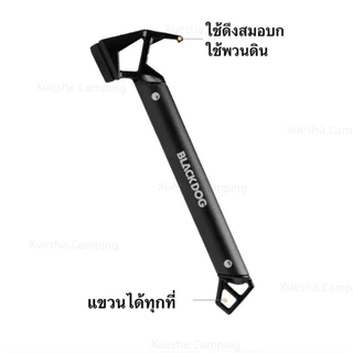 🔥พร้อมส่ง🔥 Blackdog ค้อนตอกสมอบก ค้อนอเนกประสงค์สำหรับแคมป์ปิ้ง ขนาดพกพา น้ำหนักเบา