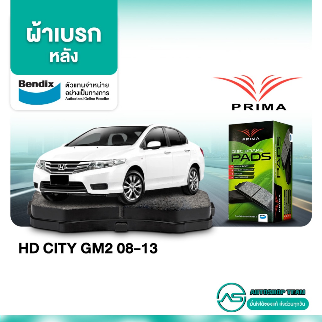 ผ้าเบรคหลัง HONDA CITY GM2 /08-13 PD2289 (หลังดิส)