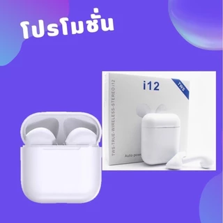 รุ่นใหม่ล่าสุด ของแท้100%i12 TWS การควบคุมแบบสัมผัส air mini ไร้สายบลูทู ธ 5.0