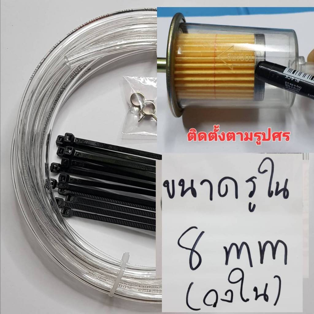 สายน้ำมัน 3เมตร5เมตร ทนE85 E20 91 95 เบนซิน ดีเซล ขนาดรูใน 8 mm แรงดัน 30 Bar (จำนวนสินค้าตามตัวเลือก)