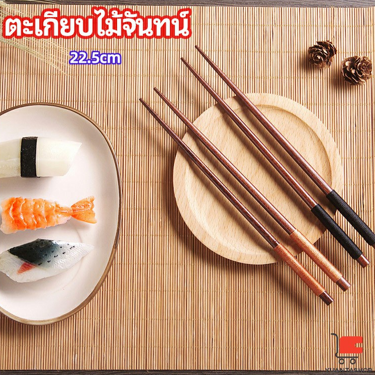 ตะเกียบไม้จันทน์ จีน ตะเกียบหม้อไฟ ญี่ปุ่น เครื่องใช้บนโต๊ะอาหาร chopsticks