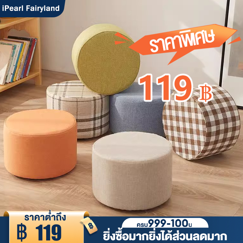 iF สตูลเตี้ย สตูลผ้า สตูล 30x30x20cm สตูลกลม สตูลเตี้ยพรม ราคาถูก สตูลเปลี่ยนรองเท้า สตูลกลม