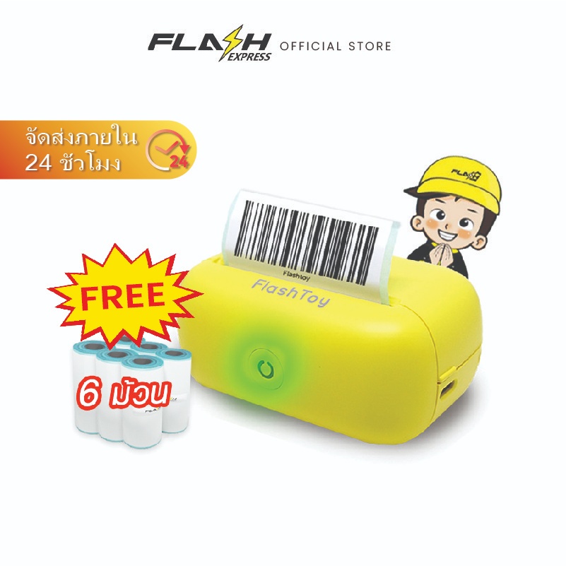 Flash Express (แฟลชเอ็กซ์เพรส) Flash Toy Mini เครื่องพิมพ์ความร้อน(แถมกระดาษสติกเกอร์ 6ม้วน)