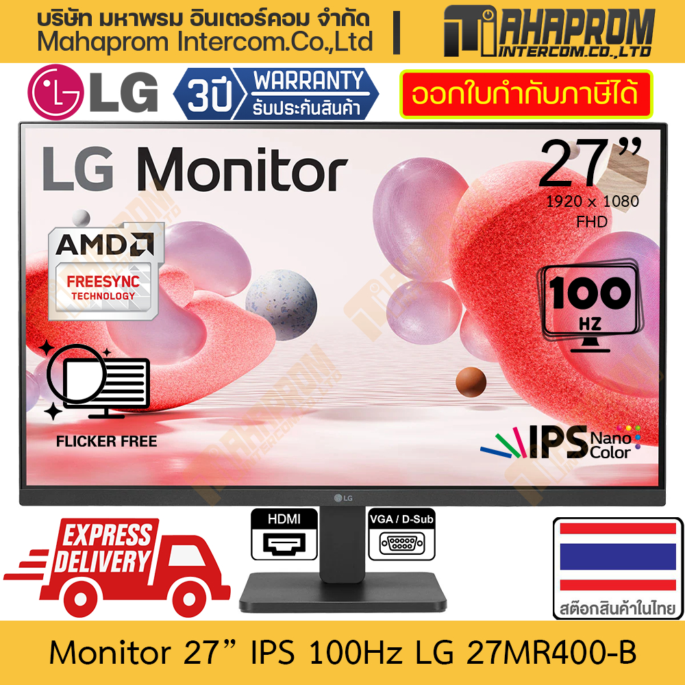 จอคอมพิวเตอร์ 27" IPS 100Hz LG รุ่น 27MR400-B 24MR400-B ภาพ 1920 x 1080 FHD สินค้ามีประกัน