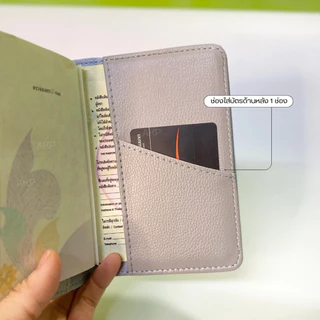 A077 ปกพาสปอร์ต Passport Cover ✓ พร้อมส่งในไทย ✓เคสหนังสือเดินทาง Passport hoder ซองใส่พาสปอร์ต พร้อมส่งในไทย