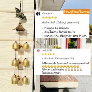 โมบายเรียกทรัพย์💯แขวนประตู🎈เสียงไพเราะที่สุด🎈กระดิ่งลม 3 / 6 / 9 ลูก กระดิ่งลมปรับฮวงจุ้ย ตกแต่งบ้าน WIND CHIME