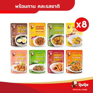 ปุ้มปุ้ยพร้อมทาน คละรสชาติ จำนวน 8 ซอง