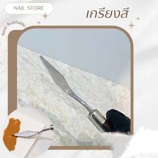 ผงแป้งออมเบย์ขนาด 40 กรัม / เกรียงผสมสี/ ไม้พายผสมสี/ ฟองน้ำไล่สี 50ชิ้น / 20ชิ้นต่อหนึ่งห่อ
