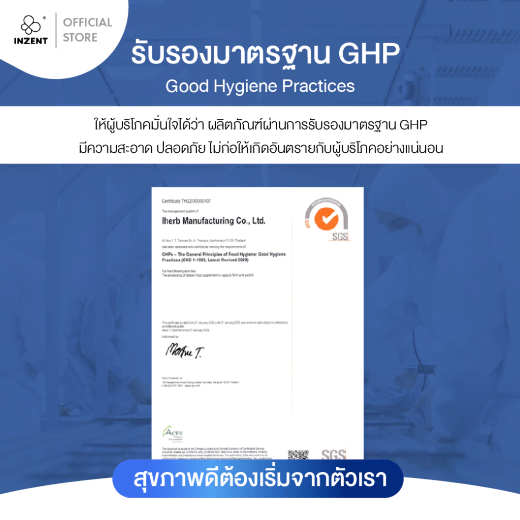[ซื้อ1แถม1] INZENT Zinc Plus ซิงค์ พลัส  แร่ธาตุซิงค์ ซีบัคธอร์น วิตามินซี ไบโอนติน บำรุงผิวผมเล็บ ตราอินเซ้นส์ [A7] thumbnail 9