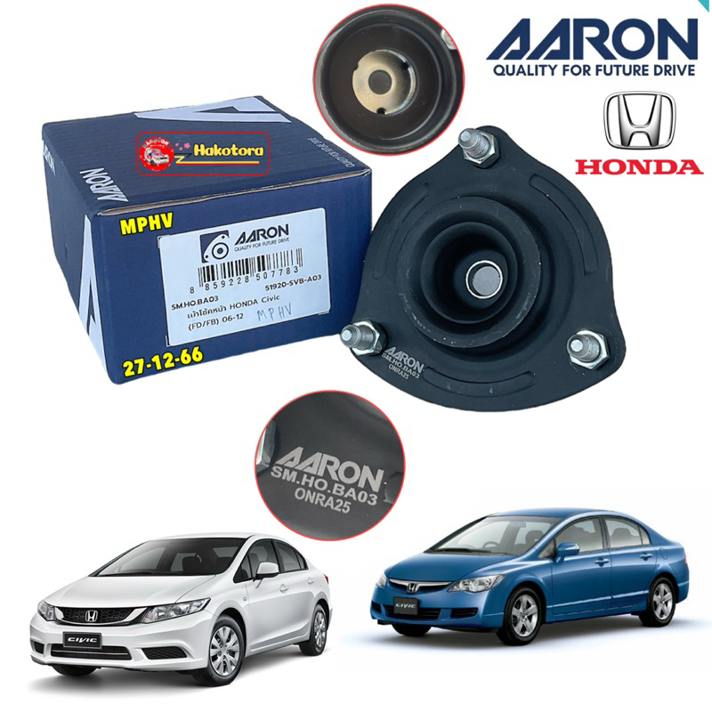 ยางเบ้าโช๊ค หน้า HONDA CIVIC FD FB ปี 2006-2015 ของแท้ศูนย์ 51920-SVB-A03