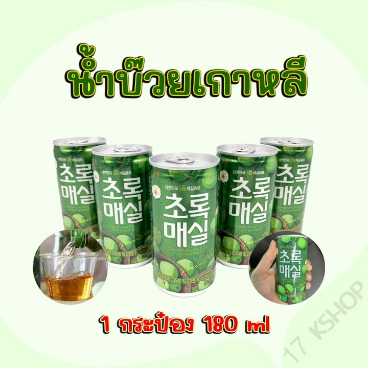 น้ำบ๊วย เกาหลี Green Plum Drink น้ำผลไม้เกาหลี 매실