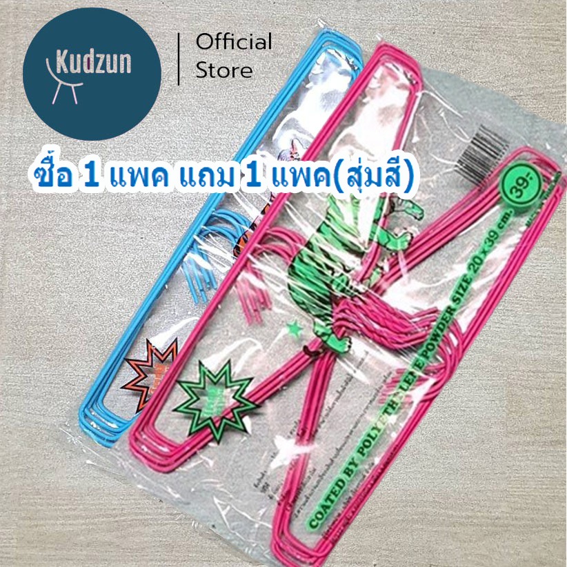 Kudzun ไม้แขวนเสื้อ ลวดหุ้ม # 999(แพคละ 10 ชิ้น)