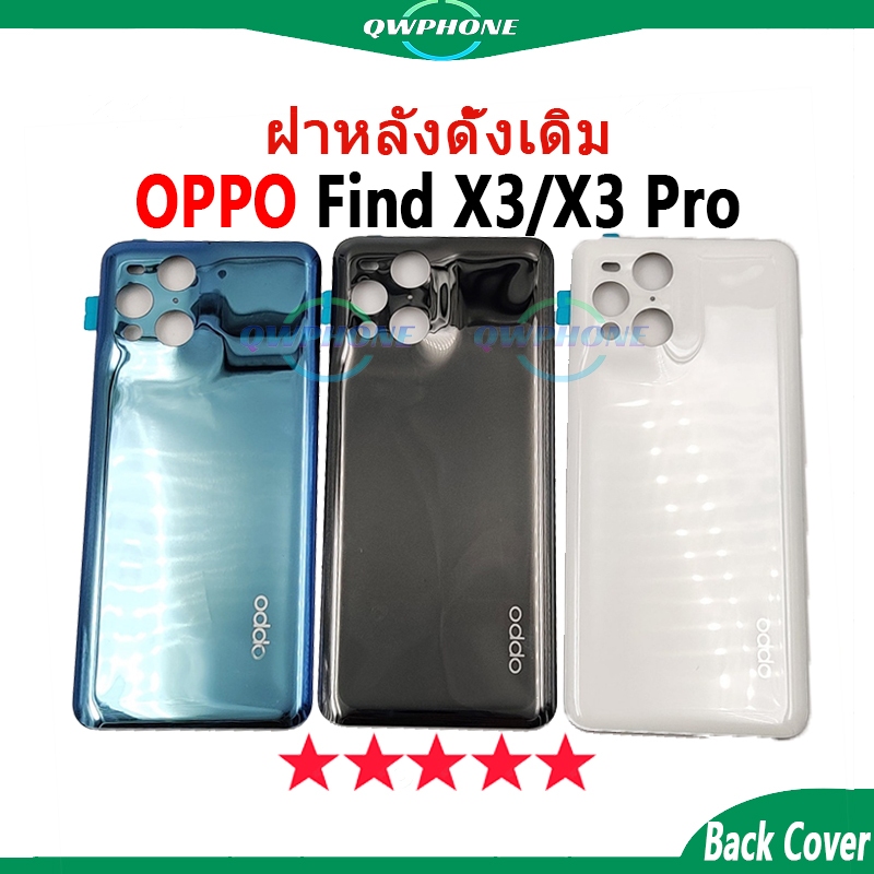 ใหม่ ฝาครอบแบตเตอรี่ด้านหลัง OPPO Find X3 / Find X3Pro Cover Battery แบบเปลี่ยน สําหรับ เปลี่ยนประตู