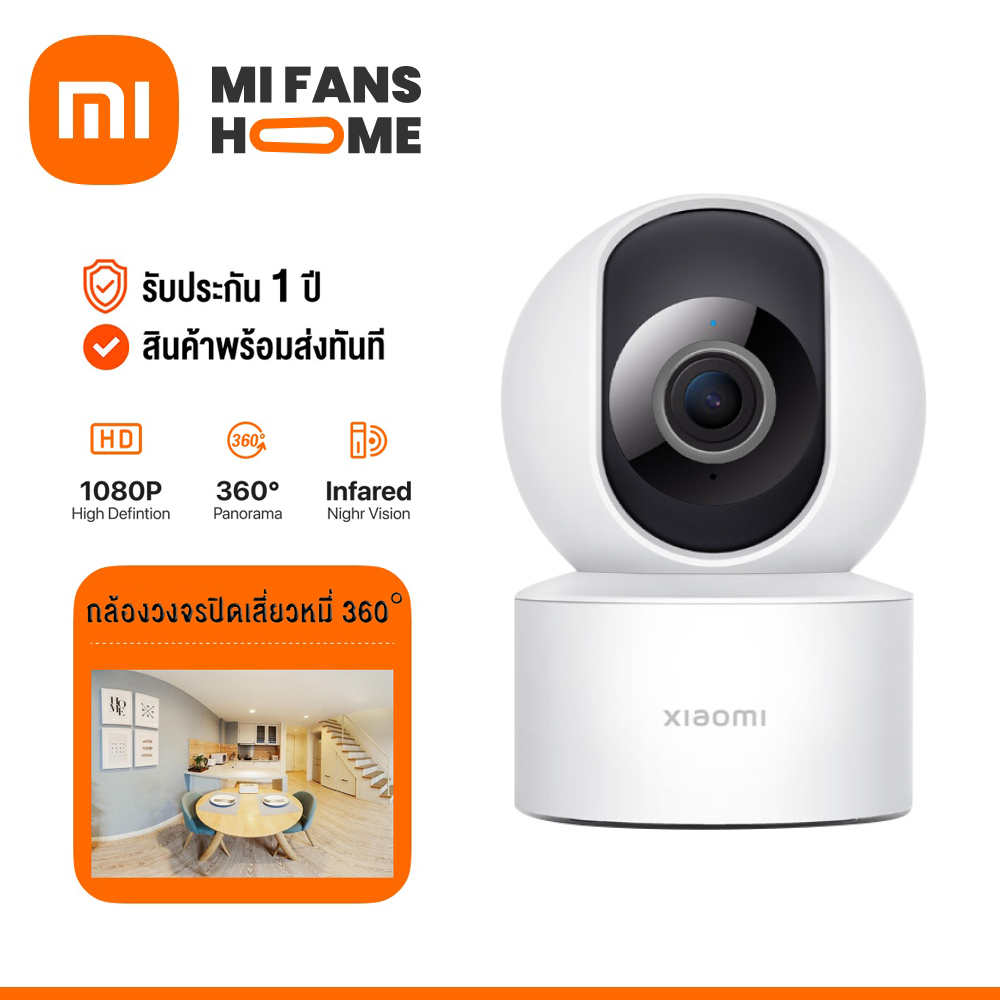 Xiaomi Mi Smart Camera C200 Home Security Camera กล้องวงจรปิดไร้สาย 2K ...