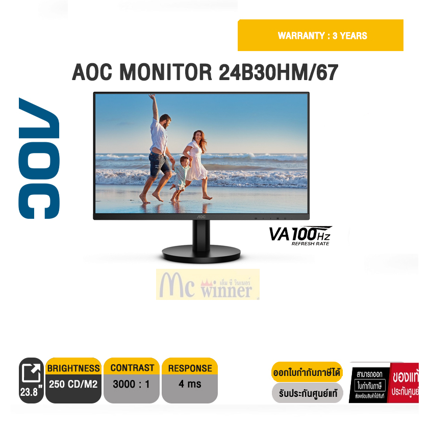Monitor 23.8'' AOC 24B30HM/67 (VA, VGA, HDMI) 100Hz -3 YEARS ONSITE