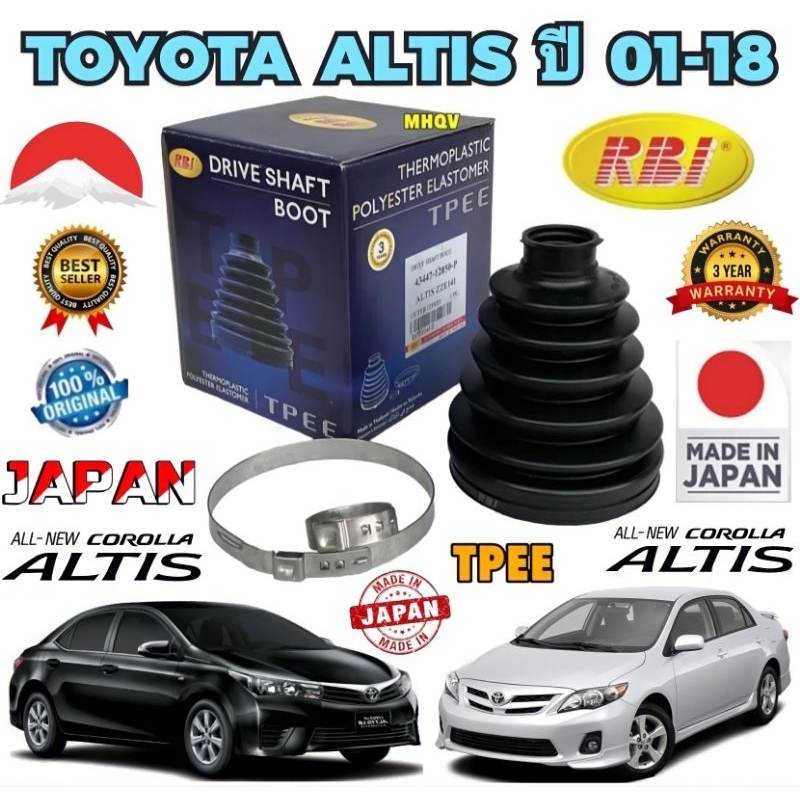 ยางหุ้มเพลา นอก TOYOTA ALTIS ZZE121 ZZE141 ZRE172 ปี 2001-2018 เทอร์โมพลาสติก รหัส 43447-12050-P ยี่