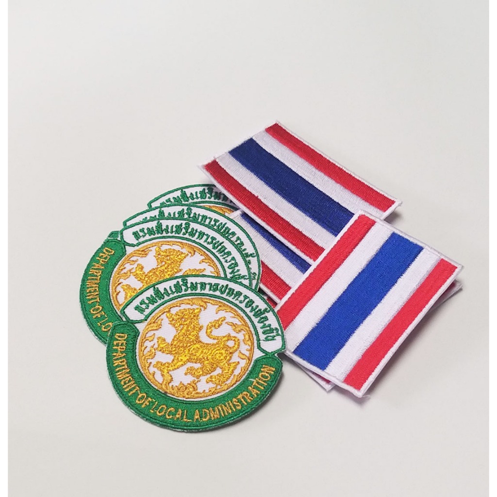 อาร์ม อาร์มปัก อปท. (กรมส่งเสริมการปกครองท้องถิ่น) แบบเย็บติด รีดติด ติดตีนตุ๊กแก