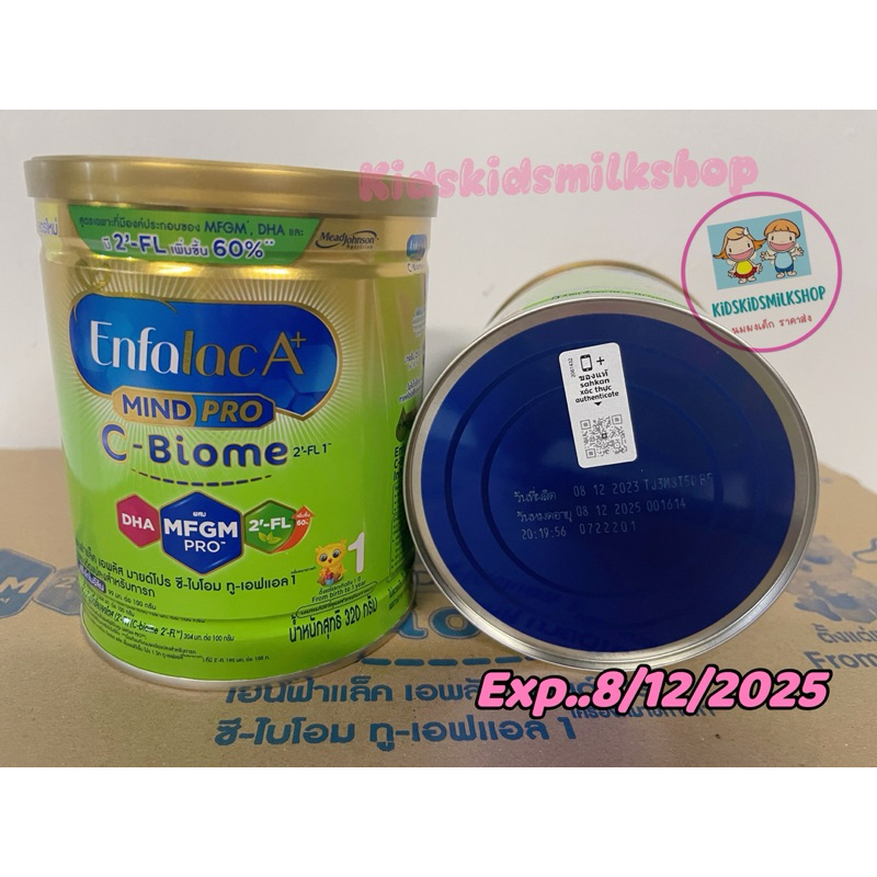 Enfalac A+ mind pro C-biome สำหรับทารกผ่าคลอด ช่วยเรื่องการขับถ่ายให้คล้ายกับเด็กทานนมแม่