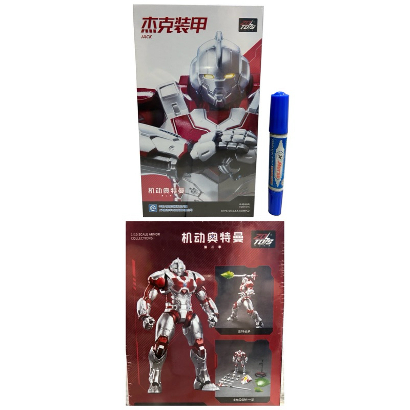 (พร้อมส่ง) ZD TOYS Ultraman suit jack ลิขสิทธิ์แท้