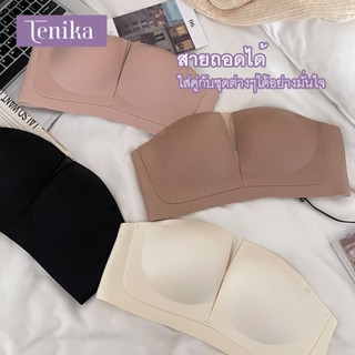TENIKA BRA บราเกาะอกเจลลี่ บราไร้สาย เกาะแน่นไม่หลุด ไร้ขอบ …