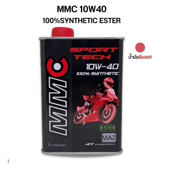 น้ำมันเครื่อง Bigbike MMC 10w-40 1L สังเคราะห์100% Synthetic Sport Tech ของแท้100%