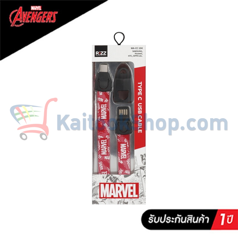 Rizz MA-CC-104 สายชาร์จ Type-C USB Cable 2in1 ลายลิขสิทธิ์แท้ MARVEL # รับประกันสินค้า 1 ปี