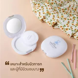 แป้งทาก้นเด็ก แป้งทาตัวเด็ก Infant GIFFARINE Powder For Baby แป้งทาตัวเด็กกิฟฟารีน กิฟฟารีน ลดผดผื่น