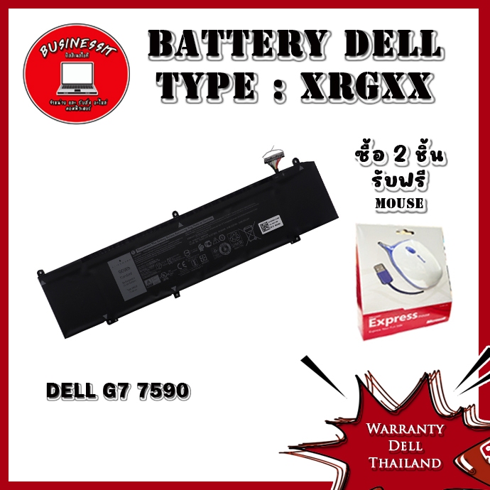 แท้ ประกันศูนย์ Dell 1 ปี Battery Dell G7 15 7590 90Wh XRGXX แบตเตอรี่ Dell G7 15 7590