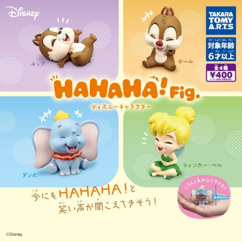 HAHAHA! Fig. Disney Friends