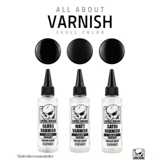 Skull Color - เคลียร์ Varnish Top Coat สีอะคริลิคสูตรแลคเกอร์ แอร์บรัช โมเดล กันดั้ม กันพลา หุ่นยนต์