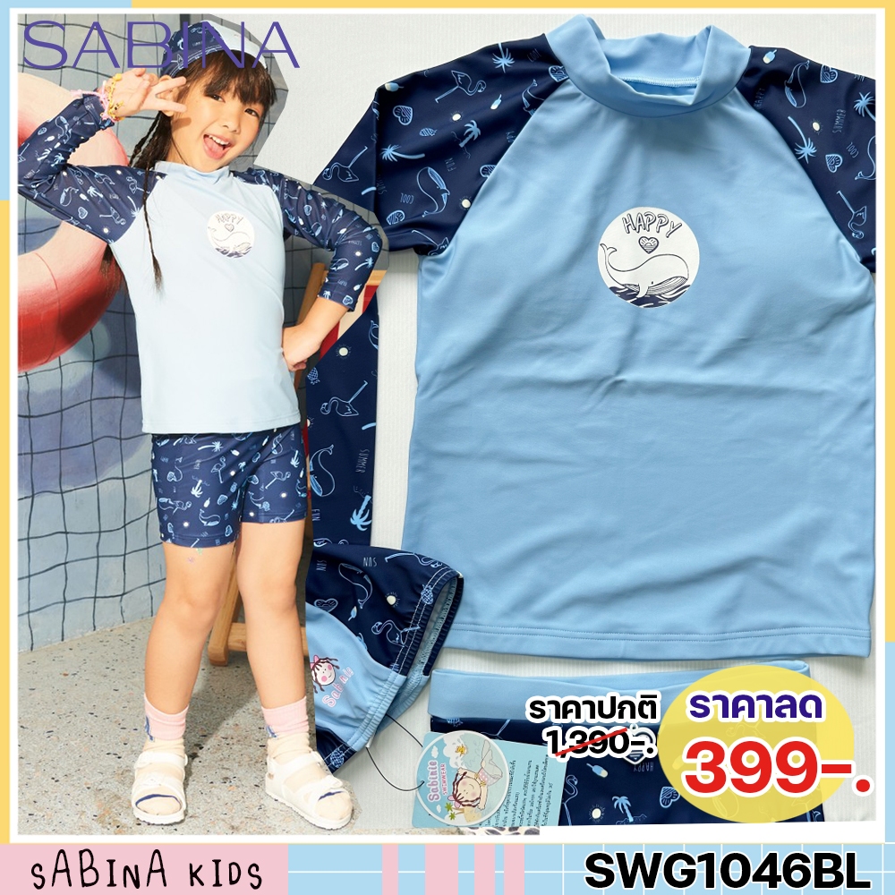 รหัส SWG1046BL Sabina ชุดว่ายน้ำเด็ก รุ่น Sabinie Swimwear รหัส SWG1046BL สีฟ้า