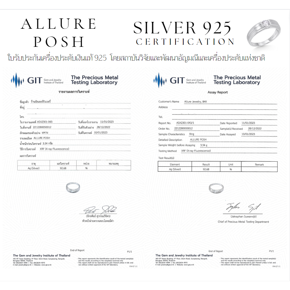 แหวนเงินแท้ 925 ชุบเคลือบทองคำขาว [ รุ่น 𝐀𝐥𝐥𝐮𝐫𝐞 𝐏𝐎𝐒𝐇 ] - Allure Jewelry แหวนผู้ชาย - รูปที่ 6