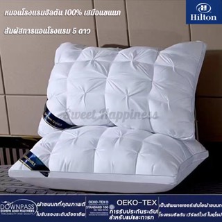 หมอนโรงแรมฮิลตัน100% ขนาด48x74ซม หมอน900g/1000g/1100g สัมผัส…